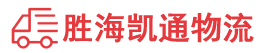 潮州到北京物流公司